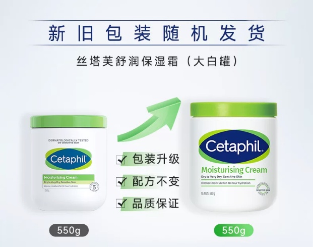 丝塔芙舒润保湿霜（大白罐）550g柔润保湿、深度润泽干燥肌肤