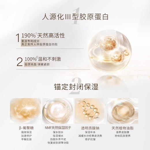 锦波生物研发，有背景的胶原！重源薇旖美胶原蛋白紧颜水乳液（120ml+80ml）保质期26年8月 商品图9