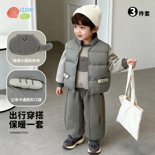 贝贝怡童装儿童秋冬套装三件套夹棉马甲保暖卫衣长裤新款男童冬装ZB4ET018 商品图1