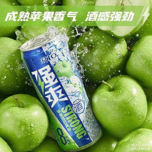 【鸡尾酒】锐澳RIO 鸡尾酒苹果西打风味 500ml/罐 商品图0