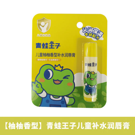 青蛙王子果味滋润保湿儿童补水润唇膏4g柚柚香型 商品图3