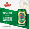 【啤酒】青岛啤酒 经典啤酒11°P 330ml/听 商品缩略图0