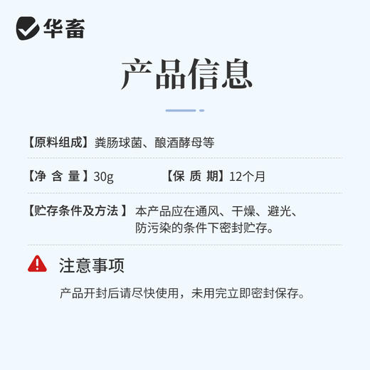 华畜乳酸菌水产养殖专用浓缩菌种鱼虾蟹池塘肥水降pH亚盐诱食菌粉 商品图2