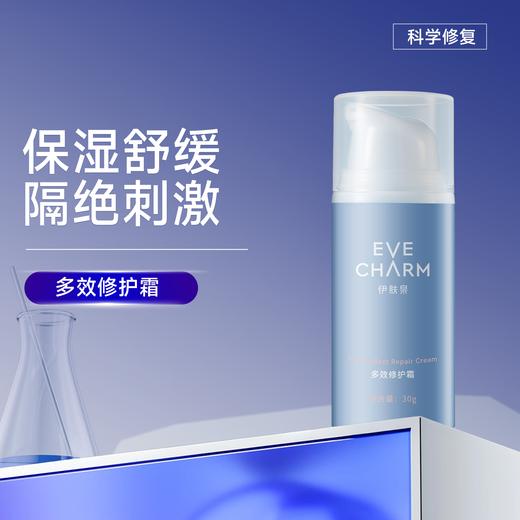 院线多效修护霜 商品图0