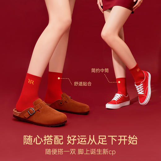 C2-【步步生好运】【10A抑菌不臭脚】润微本命年袜子女士纯棉红色秋冬中筒袜结婚新年红袜舒适   红运常在 商品图3