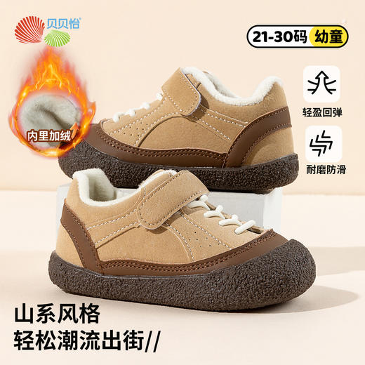 贝贝怡宝宝鞋ZB4EX024 商品图6