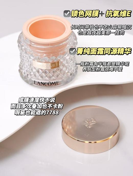 兰K菁纯遮瑕精华粉底霜 商品图2