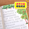 格林童话 彩图注音版 儿童文学 小学语文课外阅读经典丛书 北京教育出版社 商品缩略图2