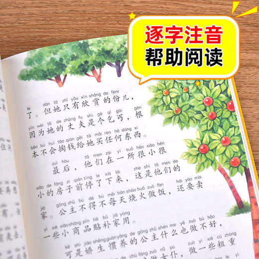 格林童话 彩图注音版 儿童文学 小学语文课外阅读经典丛书 北京教育出版社 商品图2