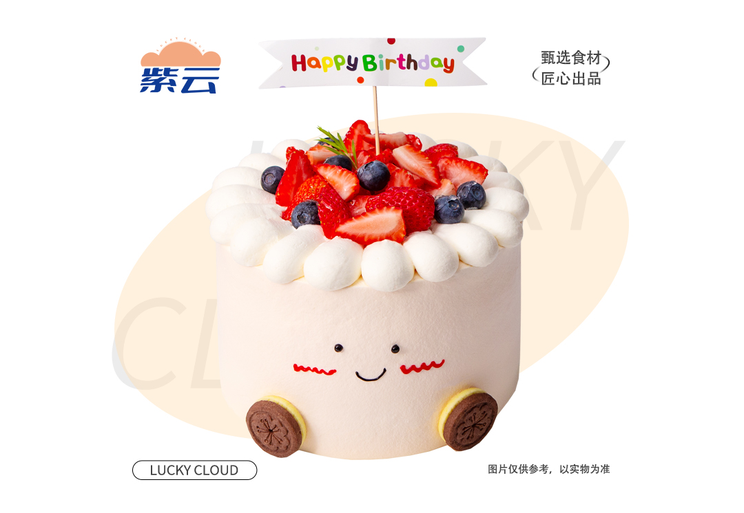 （多规格）莓果小派对蛋糕优质动物奶油乳香纯正，搭配蓬松戚风胚，口感细腻温润，是经典又稳妥的选择。