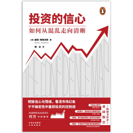 投资的信心(ZY) 商品图1