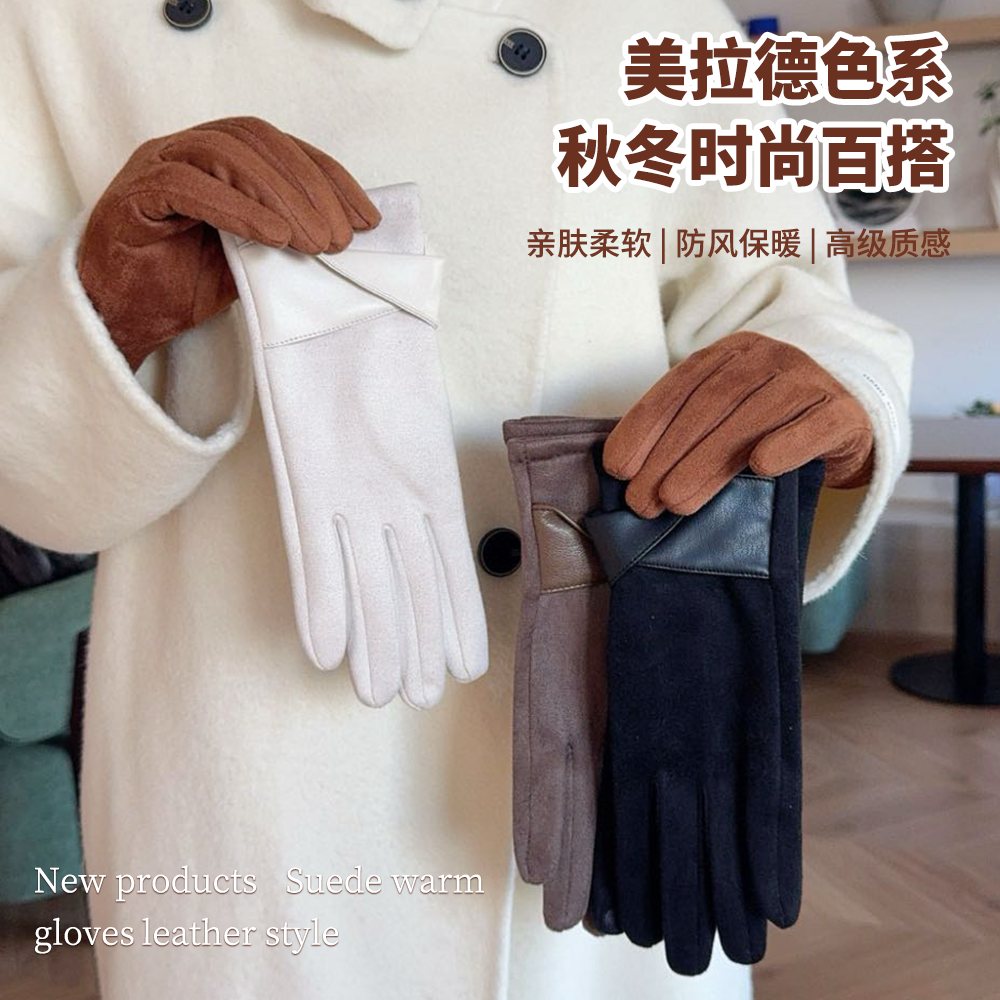 【超值2双装】SOOKIE 麂皮绒保暖手套 亲肤柔软 防风保暖 食指触屏设计 4色可选