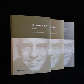 【全3册】福柯文选套装 北京大学出版社旗舰店