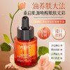 【九九专属】角鲨烷精华液30ml，拍一发二 商品缩略图1