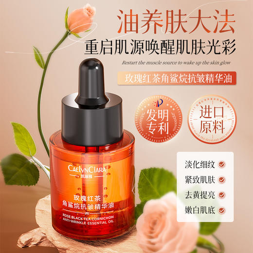 【九九专属】角鲨烷精华液30ml，拍一发二 商品图1