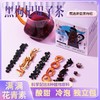 茶朵蜂黑枸杞提子茶 商品缩略图1