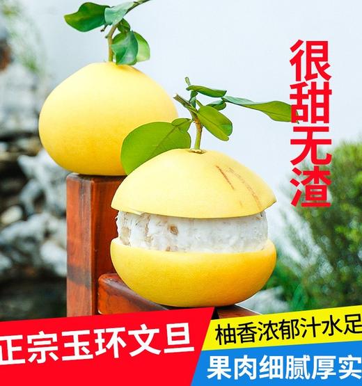 【玉环 文旦柚】果肉细嫩，颗粒紧致细密。果肉晶莹剔透，果汁饱满，几近无核，可食率非常高。 商品图4