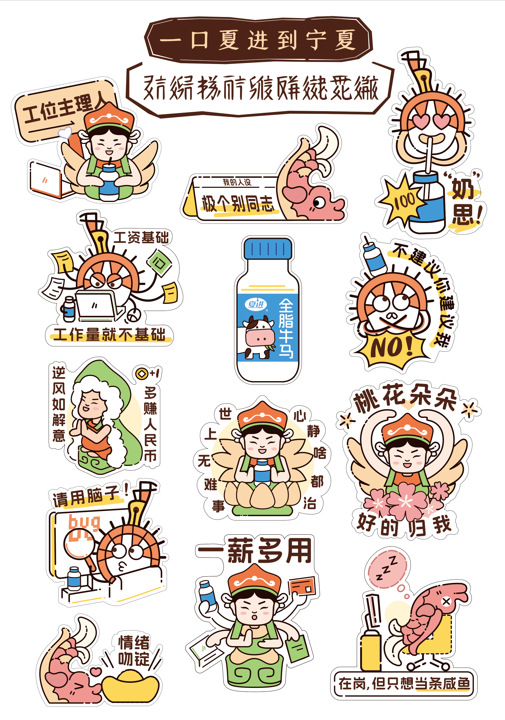 工位主理人贴纸