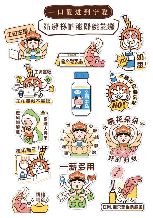 工位主理人贴纸 商品图0