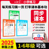 王朝霞活页默写计算一二三四五六年级上下册同步练习册一课一练语文人教版默写数学北师大版计算题 商品缩略图0