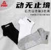匹克 运动袜 商品缩略图1