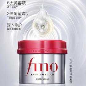 Fino资生堂 浓厚美容液发膜230g