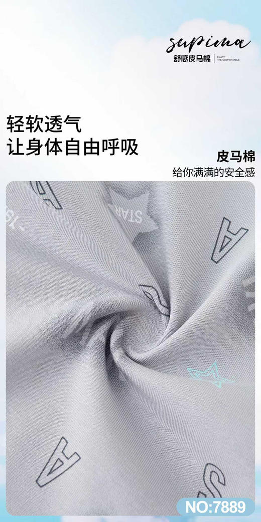 男士皮马棉10A桑蚕丝底裆撞色包头平角内裤四角裤7889 商品图3
