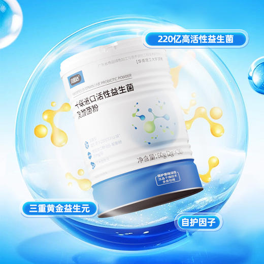 贝思达十联活性益生菌固体饮料60g (2g×30条） 商品图2