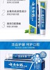云南白药牙膏薄荷香型230g 商品缩略图3