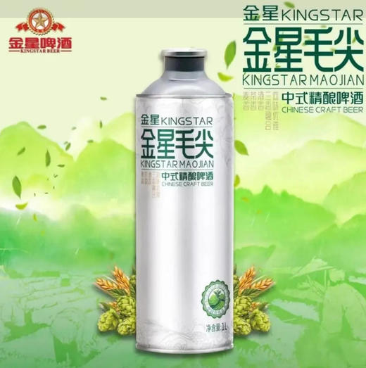 【金星】12°P 金星毛尖中式精酿啤酒口感清爽浓郁茶香(新旧包装随机) 1L/瓶 商品图0