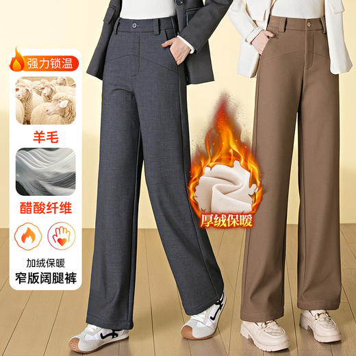 HSS 2816A窄版阔腿休闲裤加绒加厚显瘦百搭直筒裤 商品图0