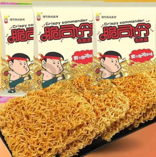 【干脆面】豫竹脆司令 香脆面奥尔良鸡翅味追剧小零食 53g/袋 商品图0