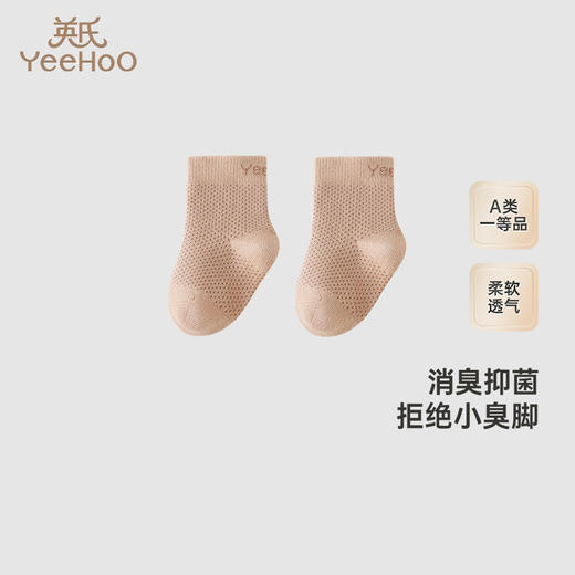 英氏儿童袜子防臭抗菌婴儿秋冬加厚保暖短袜2024新款YIWBJ4Q657A 商品图3