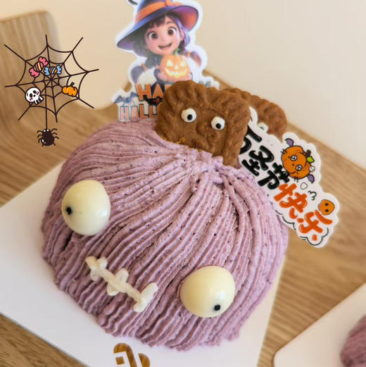 捣蛋蛋糕 商品图0