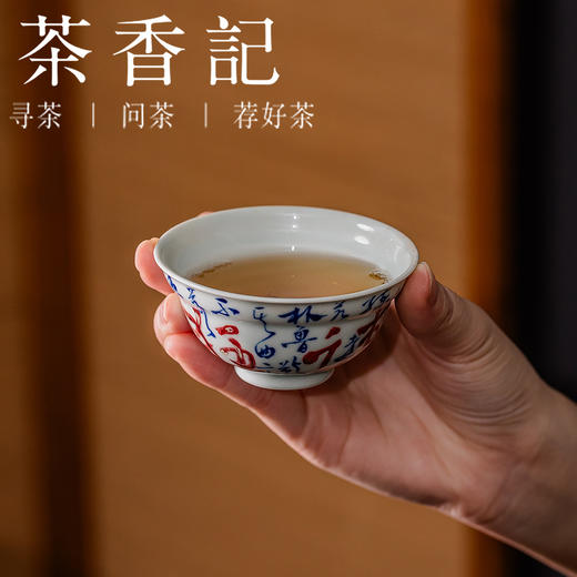 茶香记狂者进取主杯景德镇陶瓷茶杯70ml主人杯书法手绘品茗杯茶具 商品图2