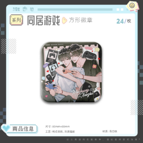 【预售】七尚文化《伪装学渣》第二期 系列周边  2月发货