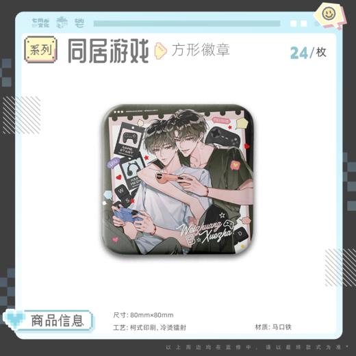 【预售】七尚文化《伪装学渣》第二期 系列周边  2月发货 商品图0