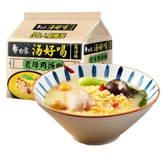 【五连包】白象 汤好喝老母鸡汤面泡面方便面(新旧包装随机)110克*5/包 商品图0