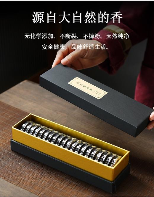 【乐购】预售3天发货 印度老山檀香 / 鹅梨帐中香（内含20盘，每盘无风状态燃烧时间30分钟） 商品图3