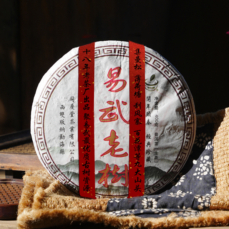 【压箱底老生茶；品质NO:1】2012年易武头春古树压制；集曼松、薄荷塘、刮风寨等九大名山核心精华；当年实体爆款【请以10倍以上价格品质对标】400g/饼
