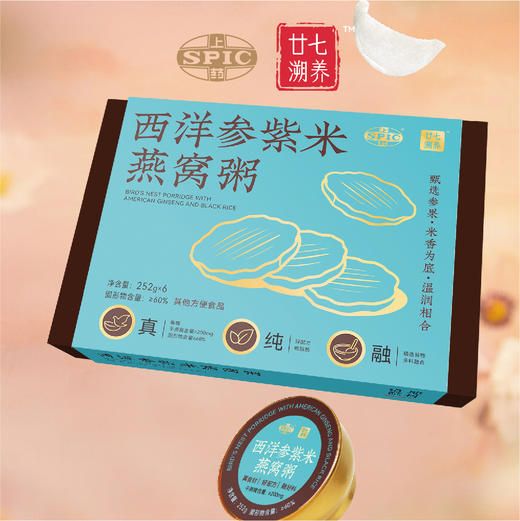 燕窝粥-B 商品图3