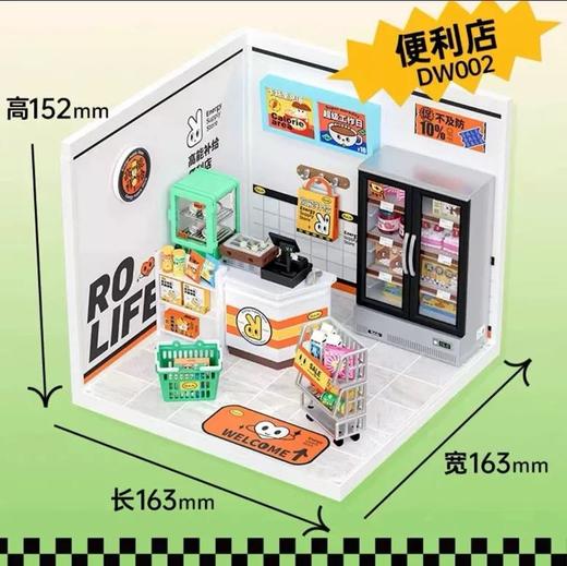 若来（RoLife）超级世界·高能补给便利店cj 商品图1