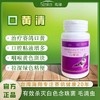 【口黄清】胶囊  毛滴虫/白色念珠菌/幼鸽口癀（海翔） 商品缩略图0