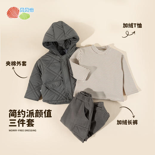 贝贝怡套装3件套ZB4ET019 商品图4