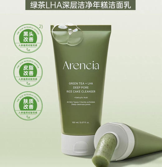 韩国 Arencial洁面膏-150g（多款可选） 商品图3