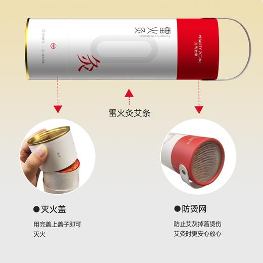 元气地带雷火灸艾条加粗加大蕲艾陈年艾条正品7cm 商品图4