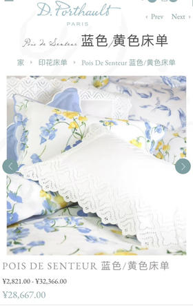 巴黎奢牌D.Porthault床品。四件套 【花枝蔓叶】【蓝黄花】