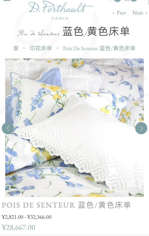 巴黎奢牌D.Porthault床品。四件套 【花枝蔓叶】【蓝黄花】 商品图0