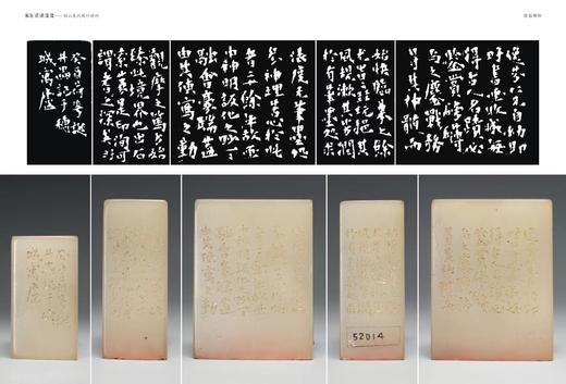 嘉德文库｜原石钤印版 《家在梁溪深处——锡山秦氏藏印精粹》新书发售（两版原石钤印随机发出其一） 商品图5
