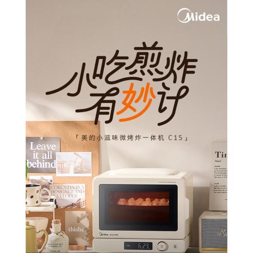 美的C15微烤炸料理炉 商品图0